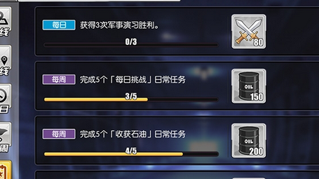 碧蓝航线在哪获得油