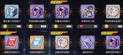 碧蓝航线装备品质