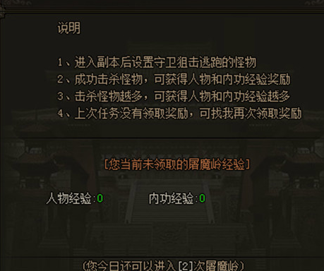 赤月传说2屠魔岭