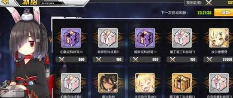 碧蓝航线功勋怎么换