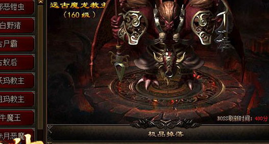 攻沙远古boss