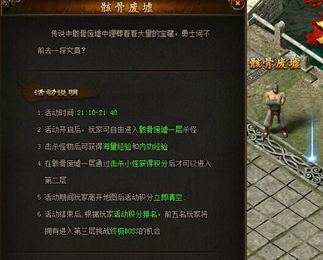 攻沙骸骨废墟