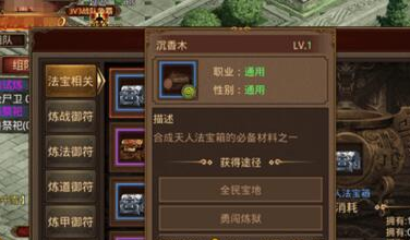 传奇世界了灵识宝箱和法宝箱区别