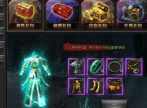 传奇世界血符