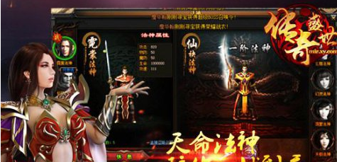 传奇盛世新手攻略