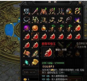 蓝月传奇超级经验玉