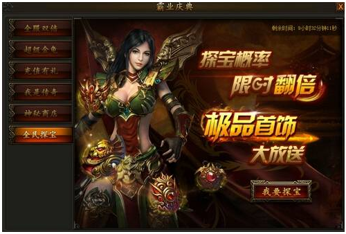 传奇霸业新手如何探宝 怎么高效率探宝