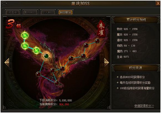 传奇霸业BOSS积分有什么用处 BOSS积分怎么获取