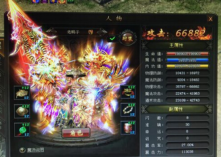 传奇霸业魔饰有哪些极品属性 魔饰属性可以叠加吗