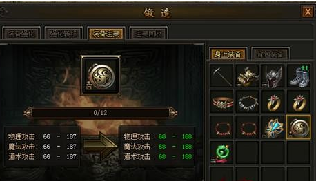 传奇霸业怎么给装备注灵 装备注灵有哪些技巧
