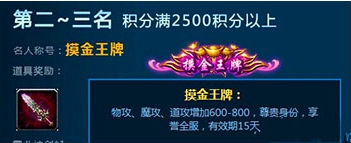传奇霸业