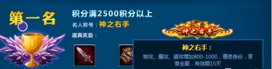 传奇霸业