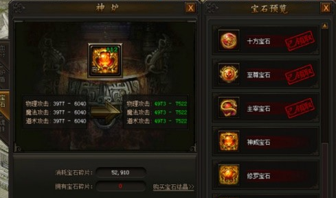 传奇霸业中宝石系统怎么用 怎么获取宝石碎片