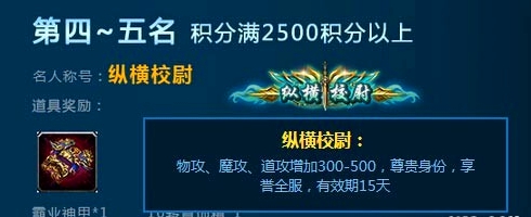 传奇霸业