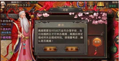传奇霸业