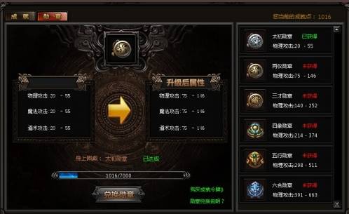 烈焰传奇勋章有什么用 怎么激活升级勋章
