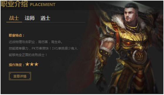 烈焰传奇有哪些职业 哪个职业最适合你
