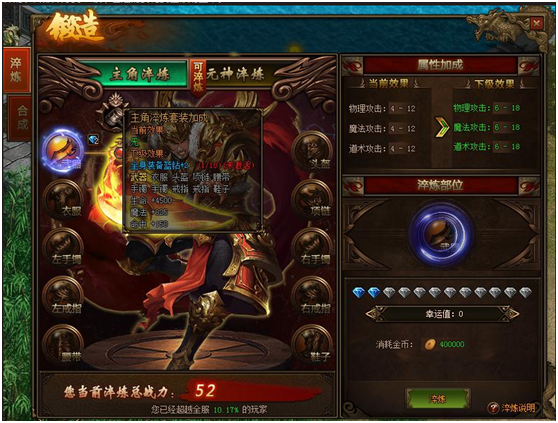 传奇世界怎么淬炼装备 淬炼装备有哪些注意事项