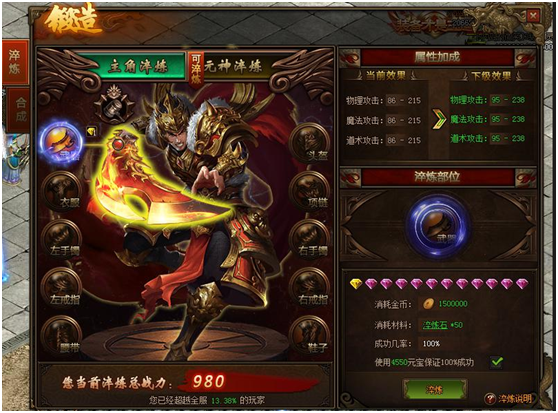 传奇世界怎么获取淬炼石 淬炼石有哪些获取途径