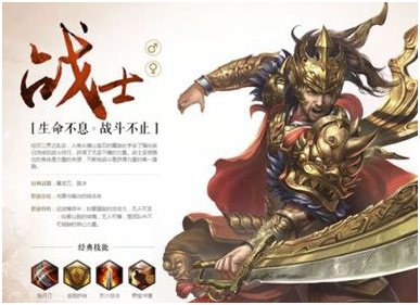 传奇世界战士有哪些技能 为什么选择战士职业