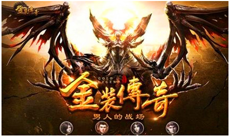 金装传奇攻城战怎么开启 攻城战有哪些注意事项