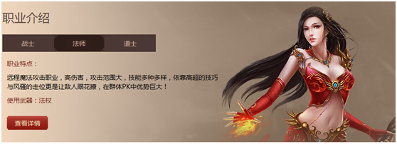 传奇盛世中法师的终极技能是什么 法师如何获得终极技能