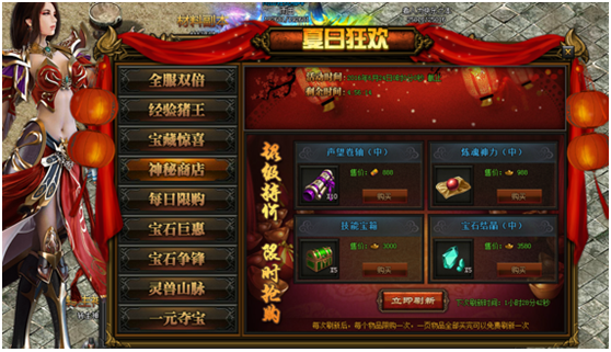 传奇盛世神秘商店里能买到什么 神秘商店怎么刷新