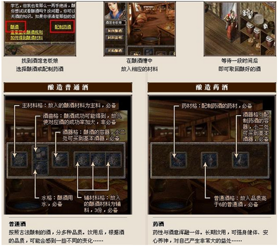 热血传奇都有哪些类型的酒 不同类型的酒分别有什么功能