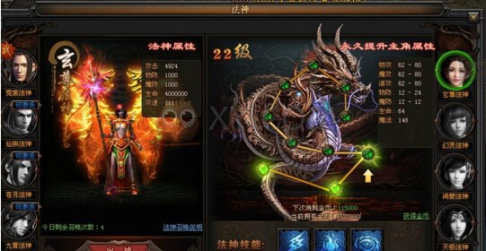 烈焰传奇如何获得法神 法神有哪些等级