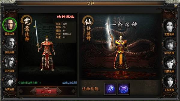 烈焰传奇如何升级法神 解锁法神有哪些条件