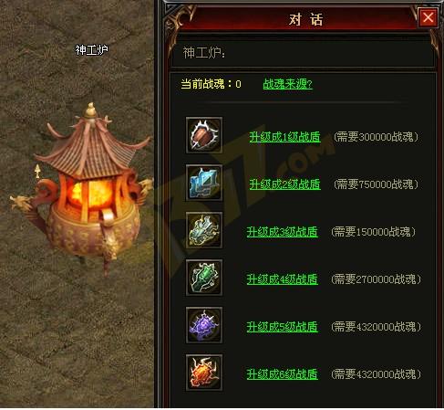 烈焰传奇护盾怎么升级 护盾碎片有哪些获得途径