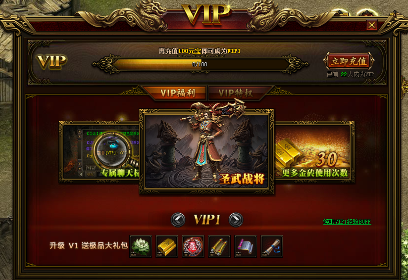 传奇霸业如何激活更高级的战神 战神有哪些等级