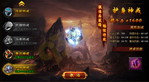 蓝月传奇护身特戒能加多少属性 护身特戒有什么专属技能