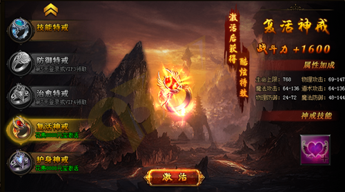 蓝月传奇复活特戒怎么触发复活特效 复活特戒有什么属性加成