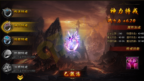 蓝月传奇如何获得神力特戒 神力特戒有什么属性加成
