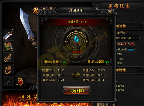 蓝月传奇如何开启灵魂刻印 如何获得灵魂结晶