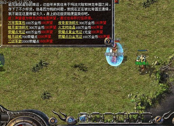 热血传奇神秘商人刷新地点 神秘商人刷新有什么规律