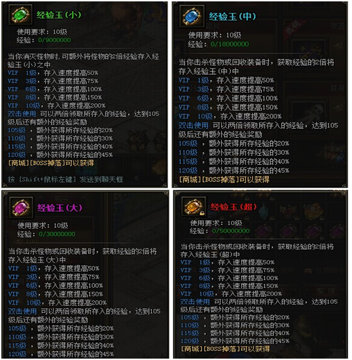 传奇荣耀前期何快速升级 经验炼制系统怎么玩