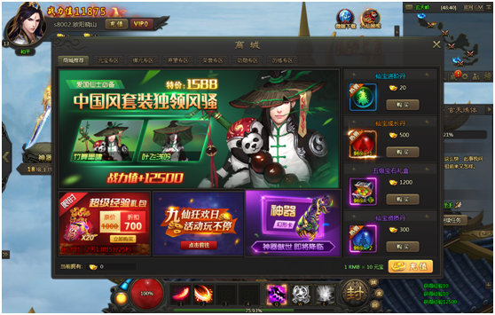九仙图参加温泉活动有什么要求 参加温泉活动有什么注意事项