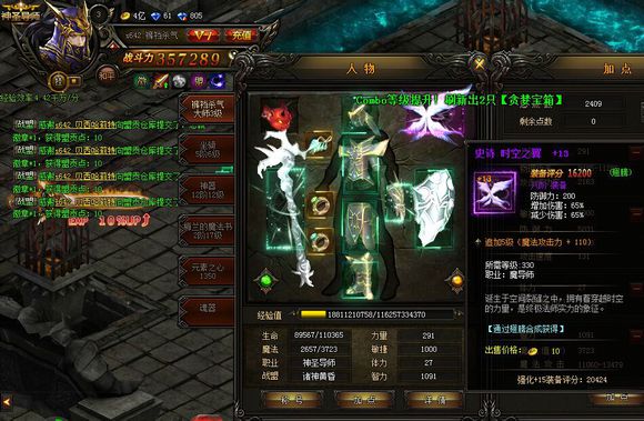 大天使之剑交易系统怎么用 如何使用交易系统