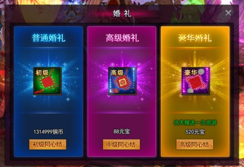 九天封神同心结有什么用处 玩家穿戴同心结有哪些注意事项