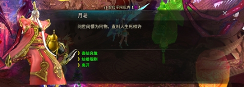 九天封神怎么成为仙侣 游戏里结婚有哪些流程