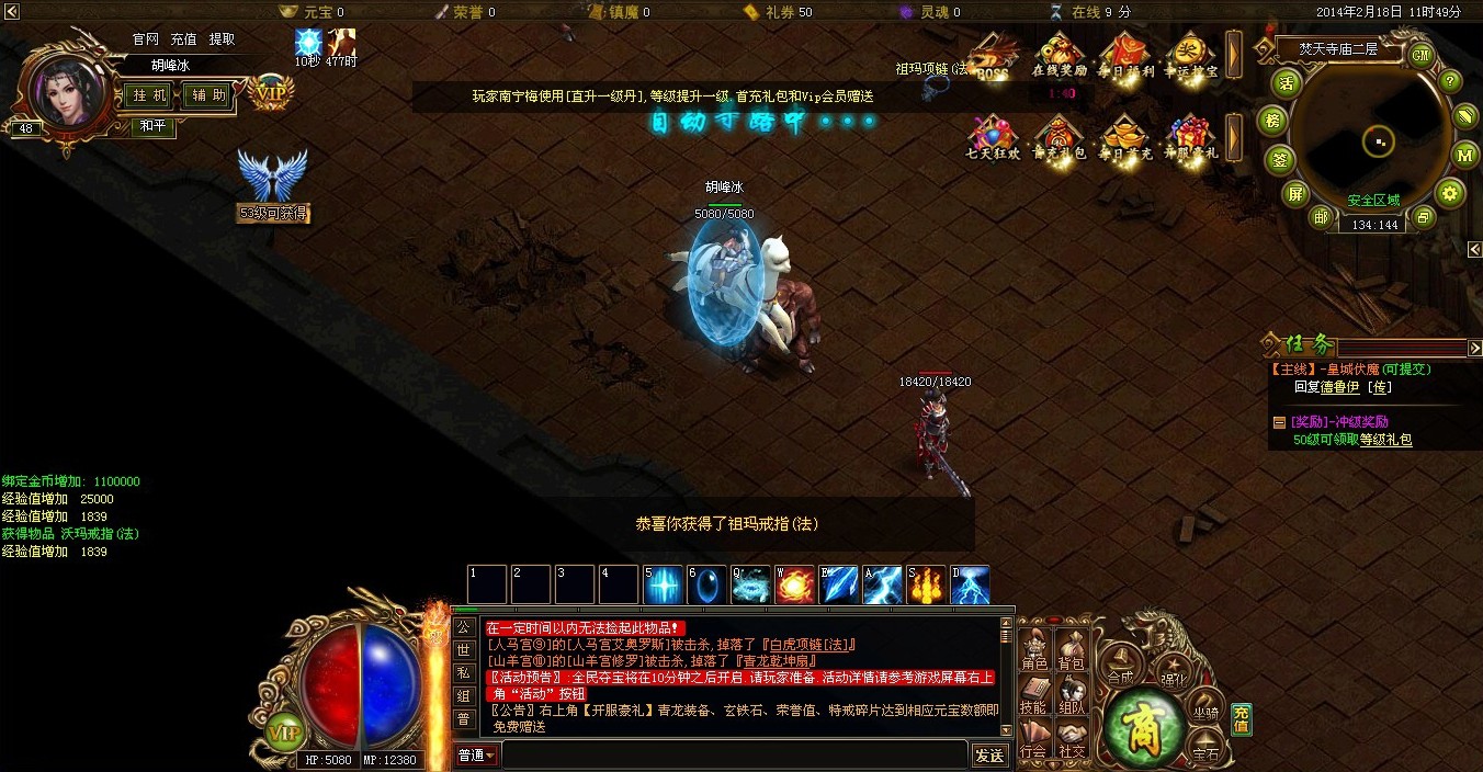 赤月传说怎么兑换各种神技 如何获取书页残卷