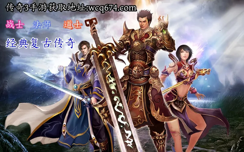 天龙传奇·BT 三职业